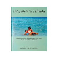 ʻŌlelo Hawaiʻi Hardcover Picture Book - Saved by Hiʻiaka