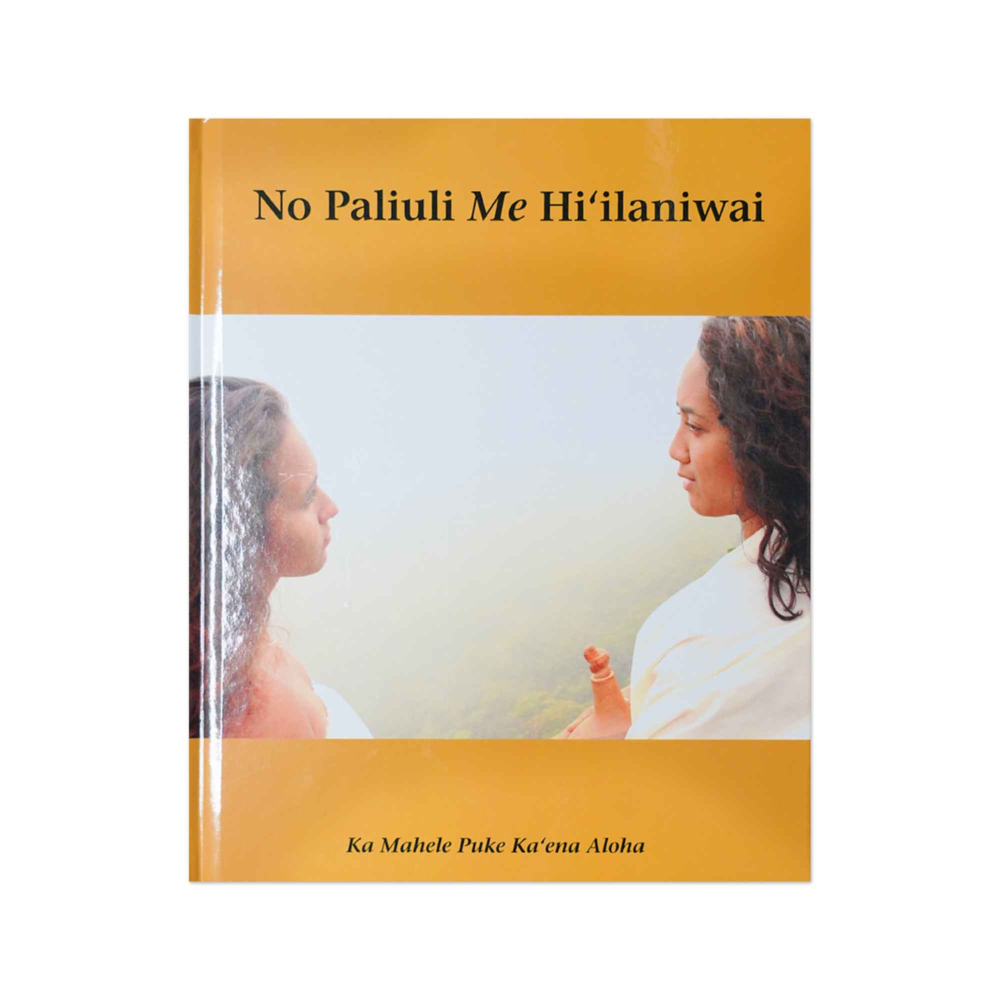 ʻŌlelo Hawaiʻi Hardcover Picture Book - Paliuli and Hiʻilaniwai